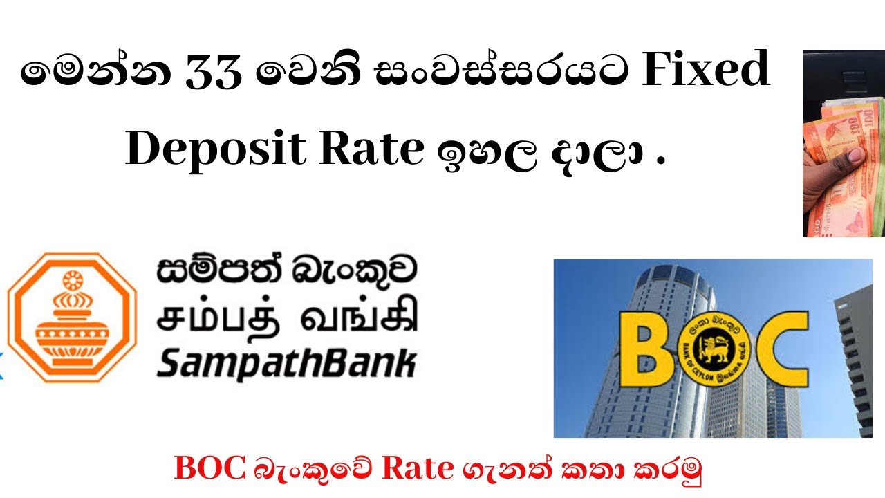 Bank of Ceylon 1 Month USD Foreign Currency Account Fixed Deposit